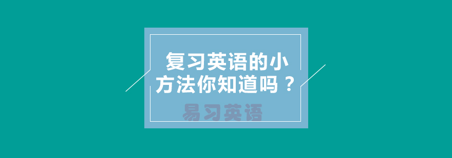 词汇记忆曲线图