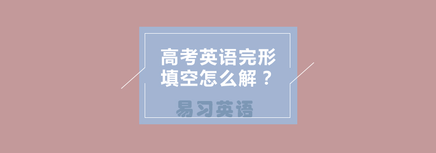 英语解题训练