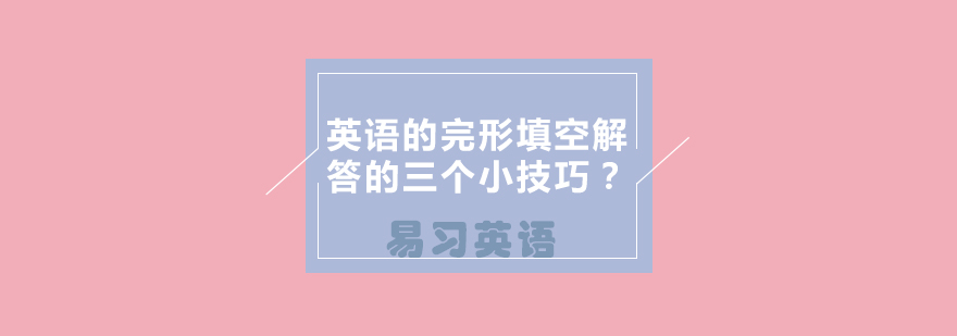 英语学习
