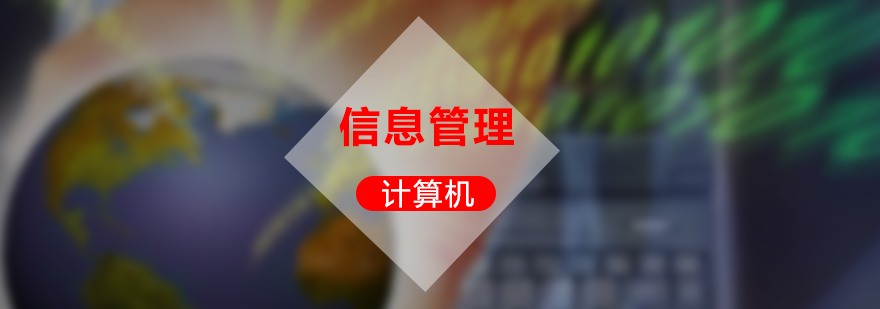 計(jì)算機(jī)信息管理專業(yè)課堂實(shí)景