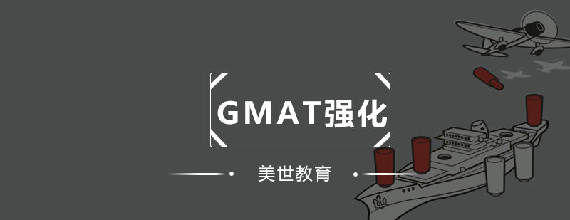 GMAT考试资料展示