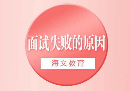 Java工程师面试常见误区深度解析