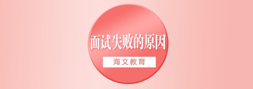 技术面试场景