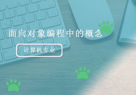 面向对象编程核心要素深度解析