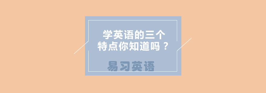 英语备考策略