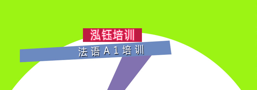 法语课堂实景