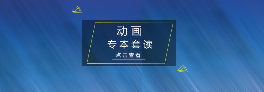 動畫專業(yè)教學場景