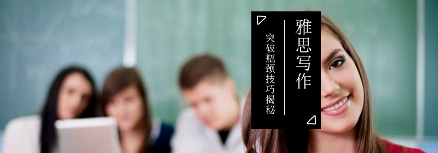 雅思写作技巧图解