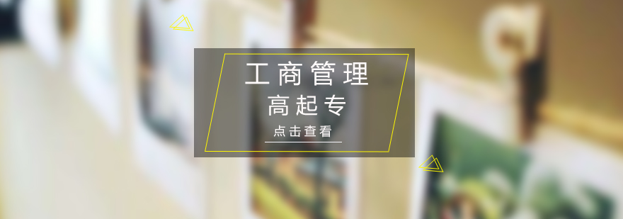 華東理工網絡教育課程
