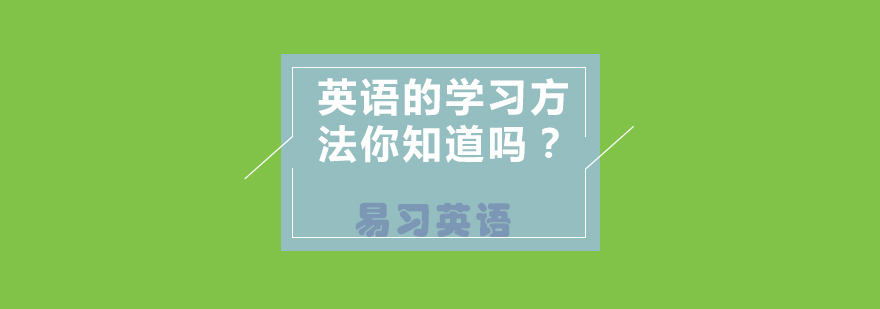 英语听说训练