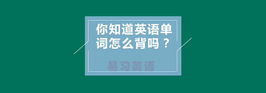 词典记忆法图解