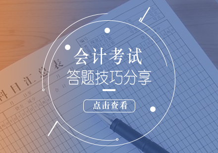 會計應(yīng)試策略深度解析與實(shí)戰(zhàn)應(yīng)用指南