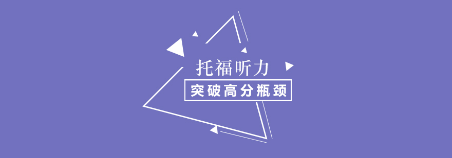 听力训练场景