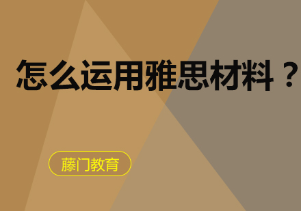 雅思复习资料深度解析与高效运用指南