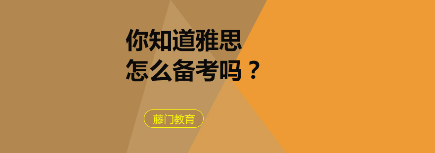 雅思阅读话题分析