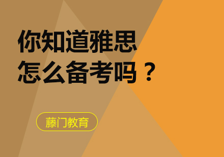 雅思阅读备考策略深度解析