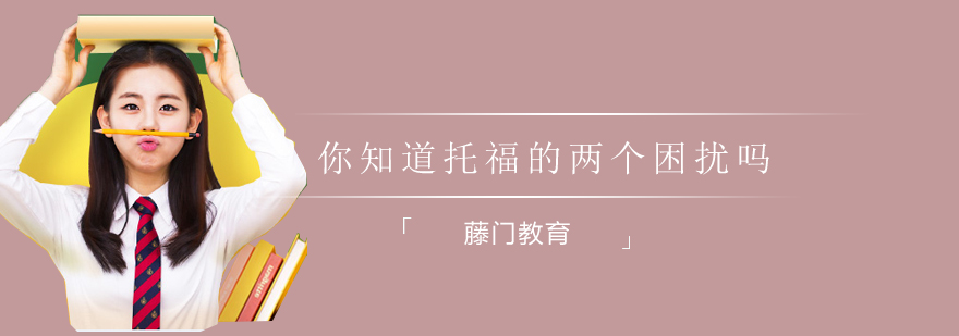 托福备考资料管理