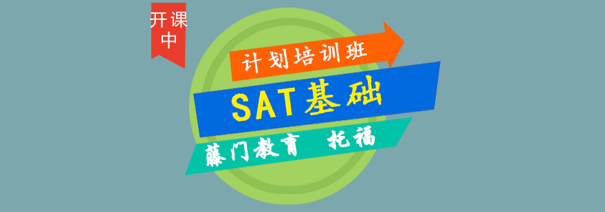 SAT