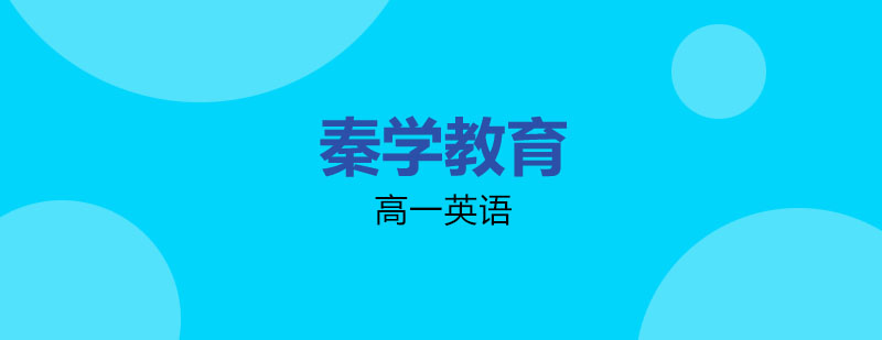 英语在线辅导课堂