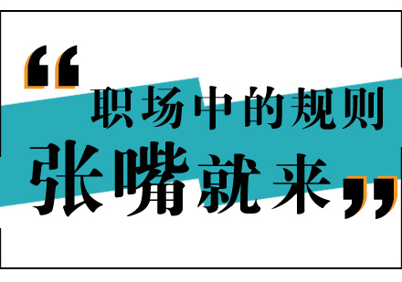 职场沟通艺术与表达技巧提升指南