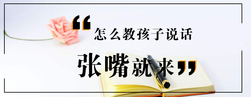 语言表达训练场景