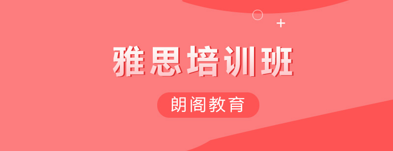 雅思小班授课实景