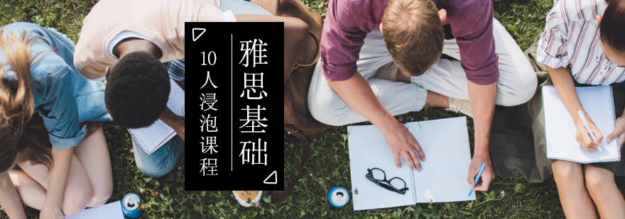 雅思小班课堂实景