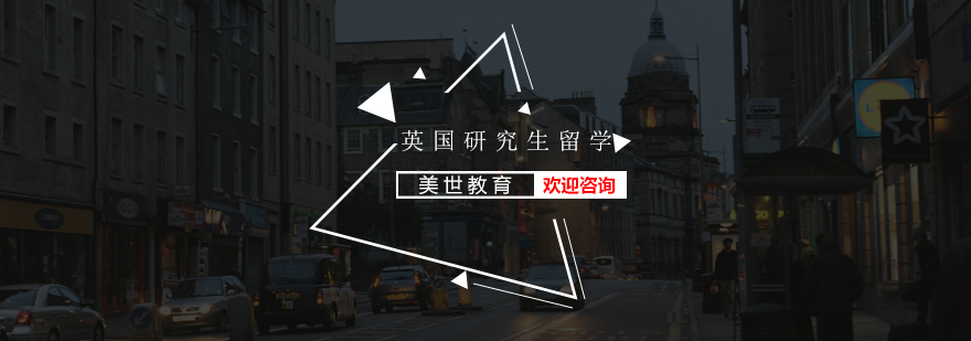 留学申请材料准备