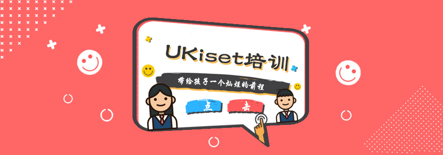 英国私校入学考试培训