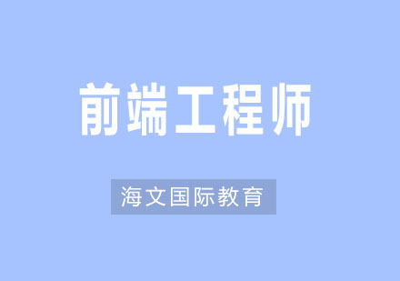 前端开发核心技能体系与进阶实战指南