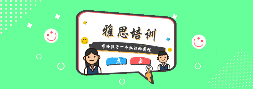 雅思课堂实景