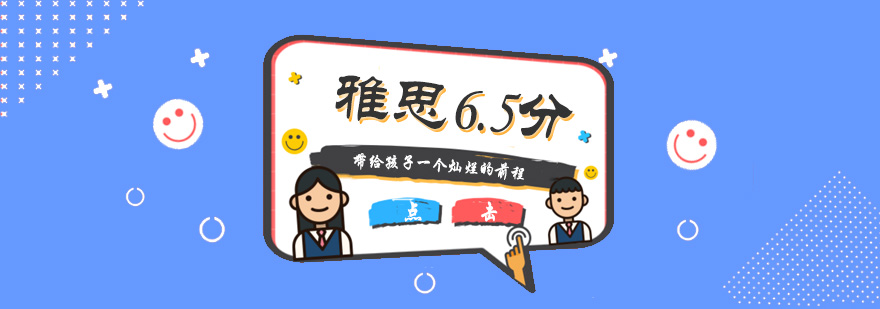 雅思课程场景
