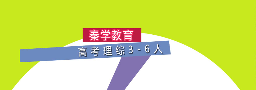 理综小班教学实景