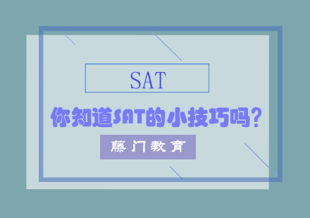 SAT备考攻略深度解析