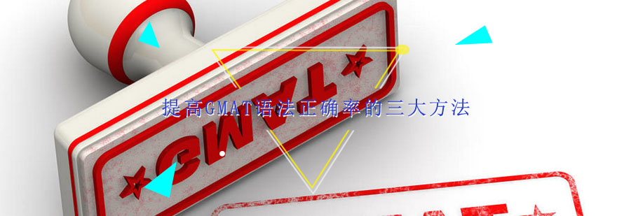 GMAT语法训练模型