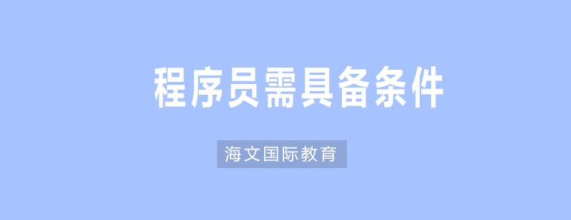 IT技能培养路径