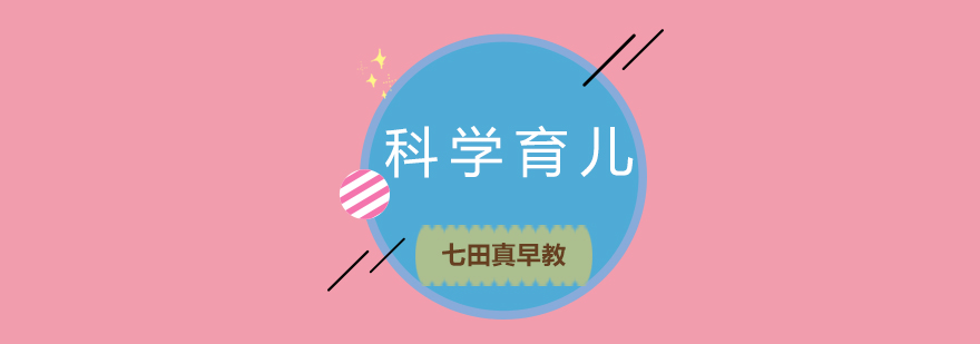 七田真早教课堂实景