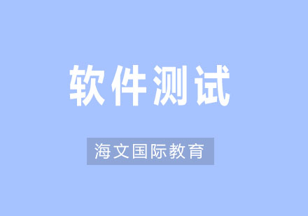 软件测试工程师必备核心技能全解析