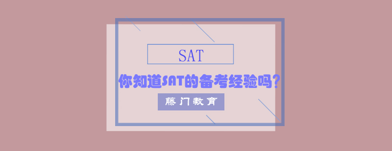 SAT阅读分析