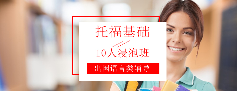 托福小班教学场景