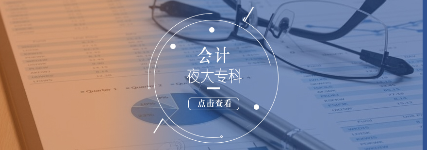 会计职业发展路径