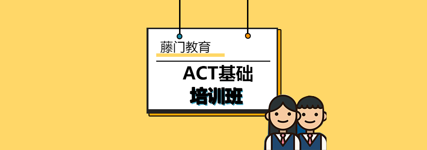 ACT