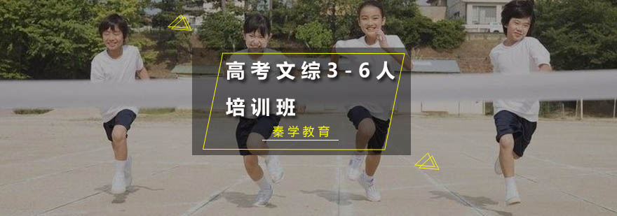 精品文综小班教学实景