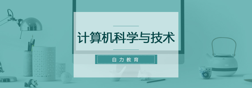计算机专业课堂实景