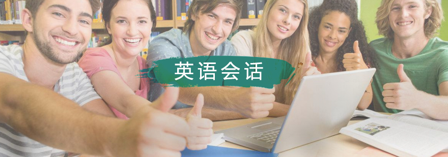 英语会话课堂实景