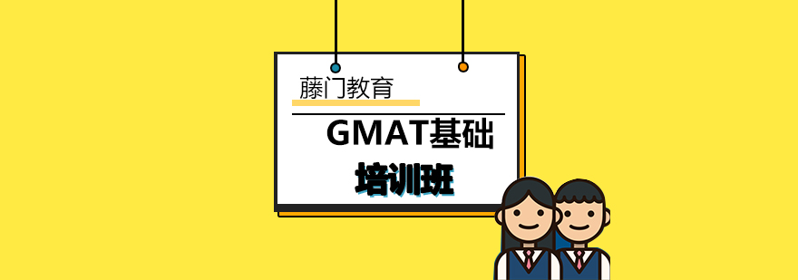 GMAT考试资料