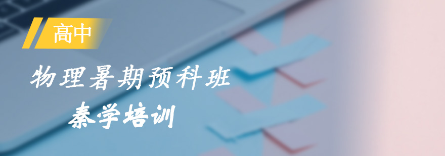 物理实验演示