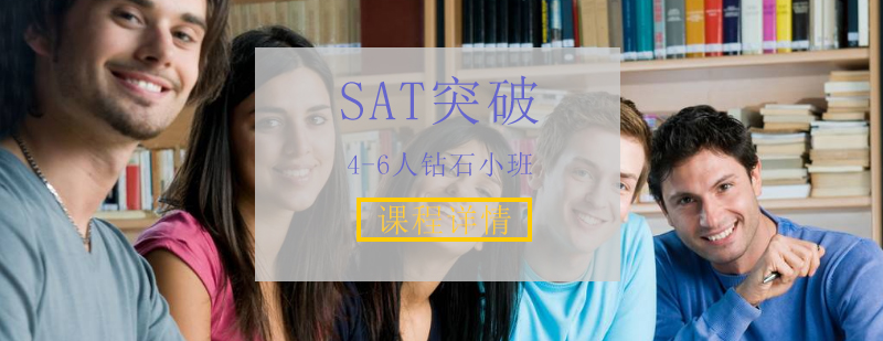 SAT小班教学场景