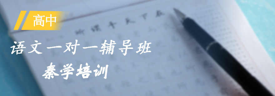 语文教学场景