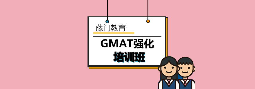 GMAT